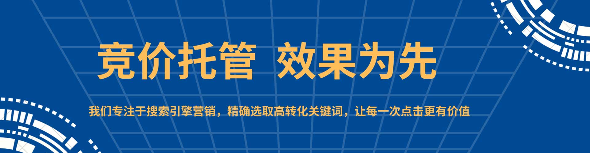 连山百度sem